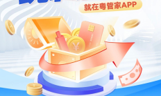 “818理财节”过后 券商财富管理如何保持“后劲”