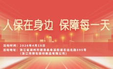 人保在身边，保障每一天-浙江伟博包装印刷品有限公司站