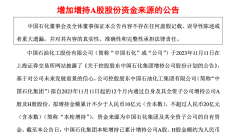 回购热度不减 多家公司拟专项贷款回购股份