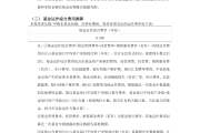 33年惯例有望改写 港股“T+1”结算改革或使资金周转率提升20%