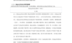 33年惯例有望改写 港股“T+1”结算改革或使资金周转率提升20%