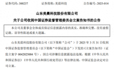 年内114家公司发布131份被证监会立案调查公告