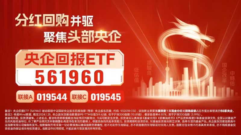 多家央企宣布将市值管理指标纳入考核！券商：央企分红持续性有待提升