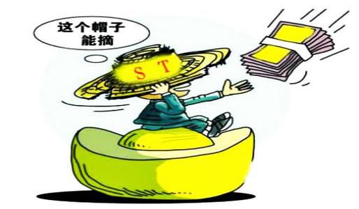 *ST商城重整全面完成 申请撤销相关退市风险警示