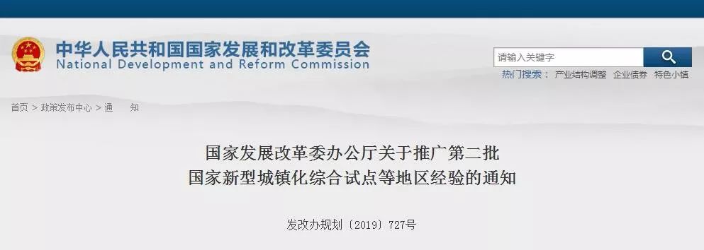 《政府工作报告》部署新型城镇化：促进农业转移人口市民化