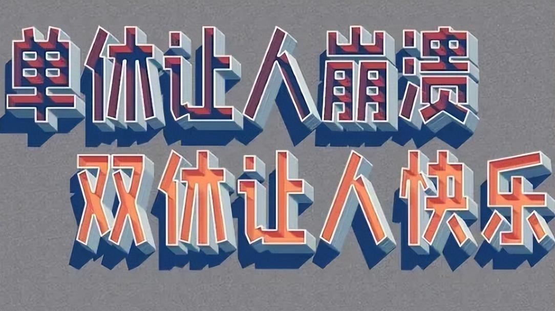 【两会财访间】全国政协委员吕国泉为“打工人”发声 建议离线休息权入法