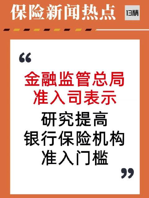 金融监管总局统计监测司：认真学习贯彻中央金融工作会议精神 奋力开创新时代监管统计与风险监测工作新局面