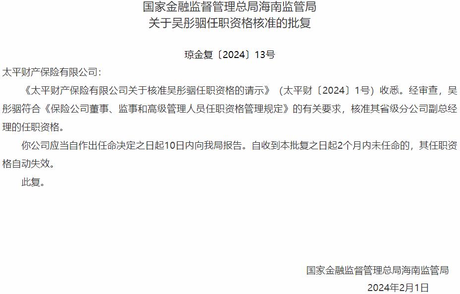 金融监管总局统计监测司：认真学习贯彻中央金融工作会议精神 奋力开创新时代监管统计与风险监测工作新局面