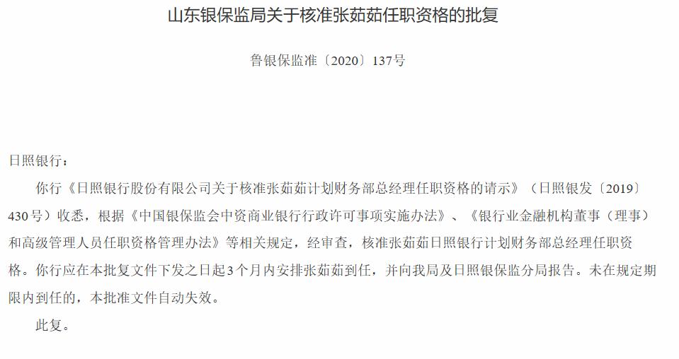 未有效履行投资者适当性管理义务 格行资产被警示