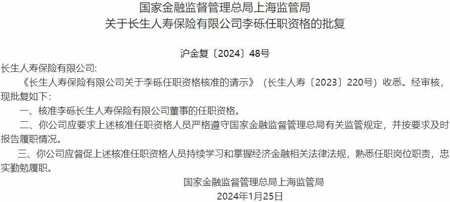 国家金融监督管理总局发布《关于加强科技型企业全生命周期金融服务的通知》