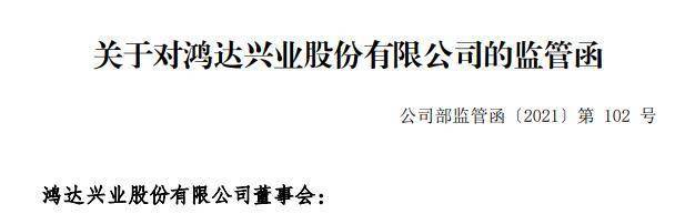 因募资与自有资金混同购买理财产品 可靠股份被深交所出具监管函