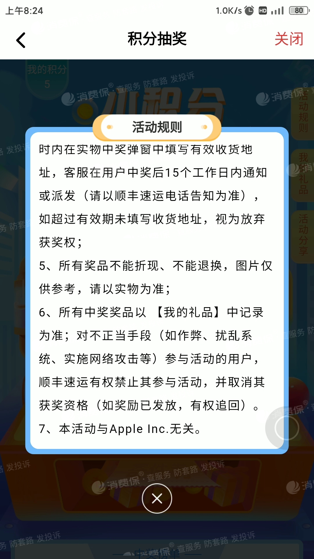 啄木鸟投诉平台舆情周报：街头抽奖诱导充值 警惕“虚假抽奖”套路