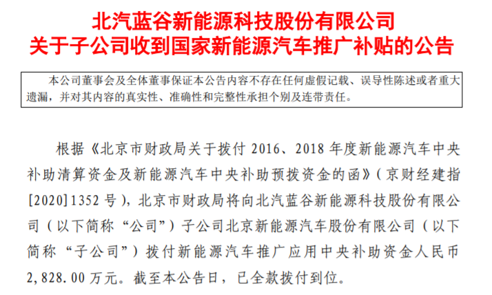 立新能源上市次年业绩变脸：净利润下滑逾三成 补贴回款减少致经营性现金流大幅下滑