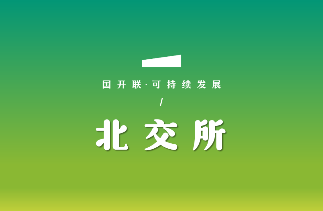 践行绿色发展道路 皮革龙头兴业科技获评“2023年度ESG最佳环境责任实践企业”