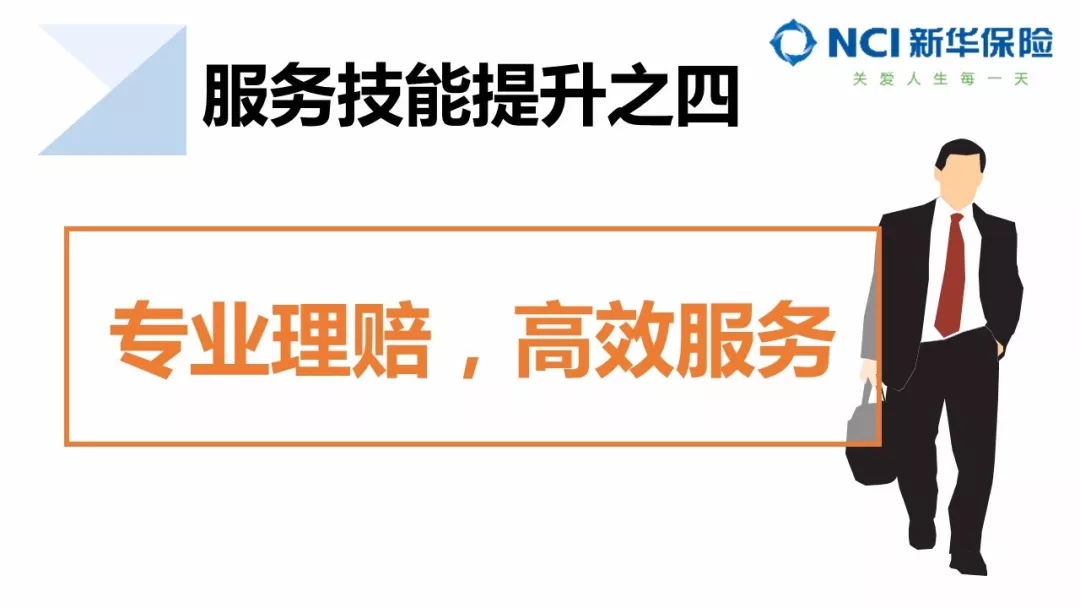 北京工商大学中国保险研究院院长、教授王绪瑾：保险服务化是提升理赔服务质量的关键