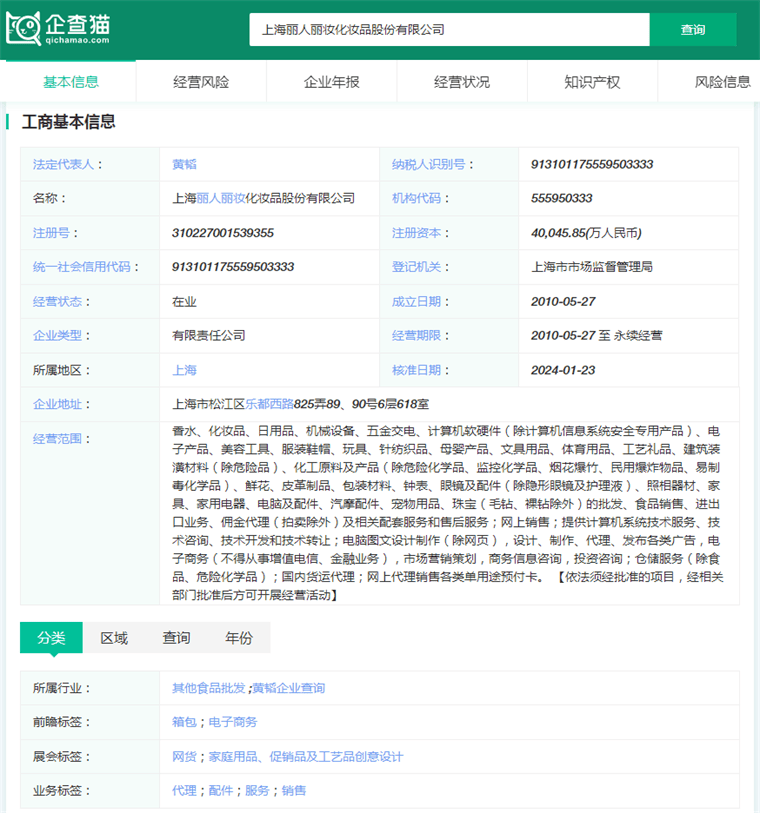 大股东“天价离婚”分割超40亿元股份 长春高新称不影响公司经营管理