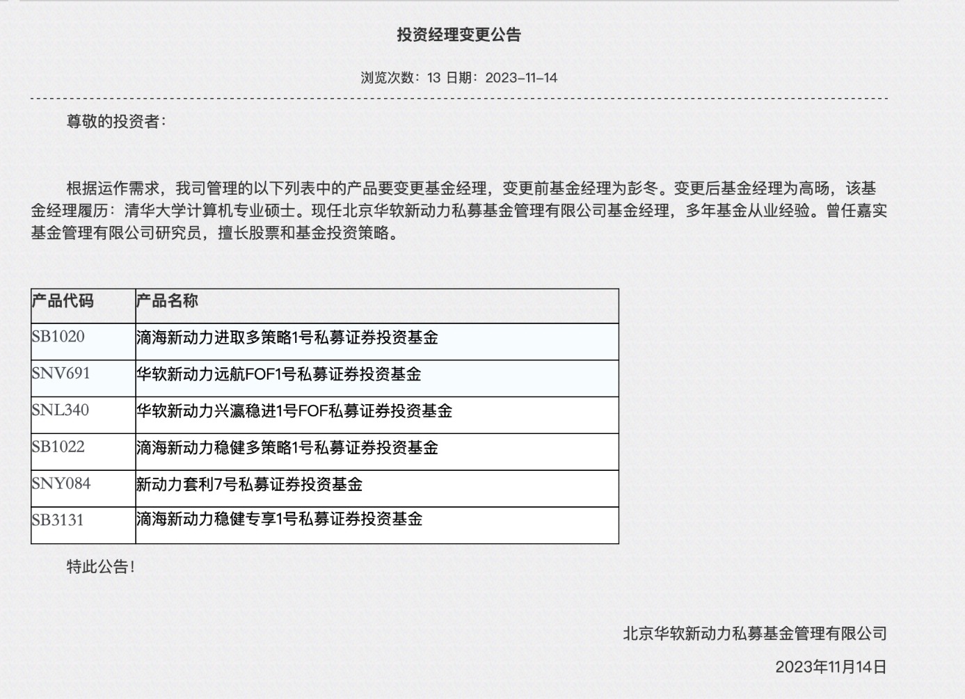 又见养老目标基金大涨，最高单周涨超3%！