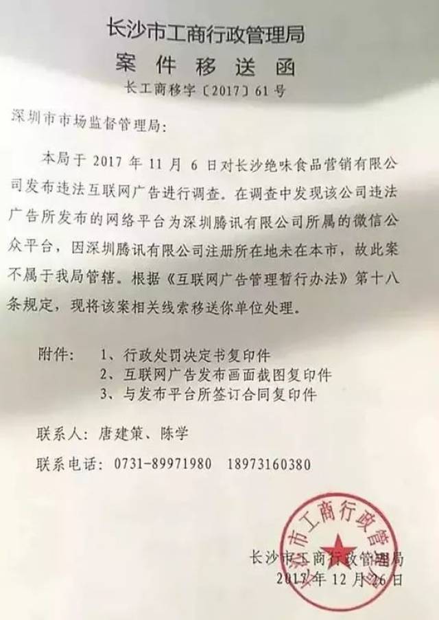 叮当快药虚假减价促销被罚8万元