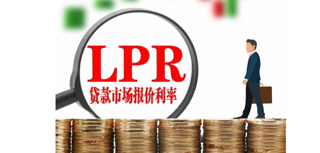 2月LPR非对称调整：引导信贷融资成本进一步下降 促进经济加快恢复活力