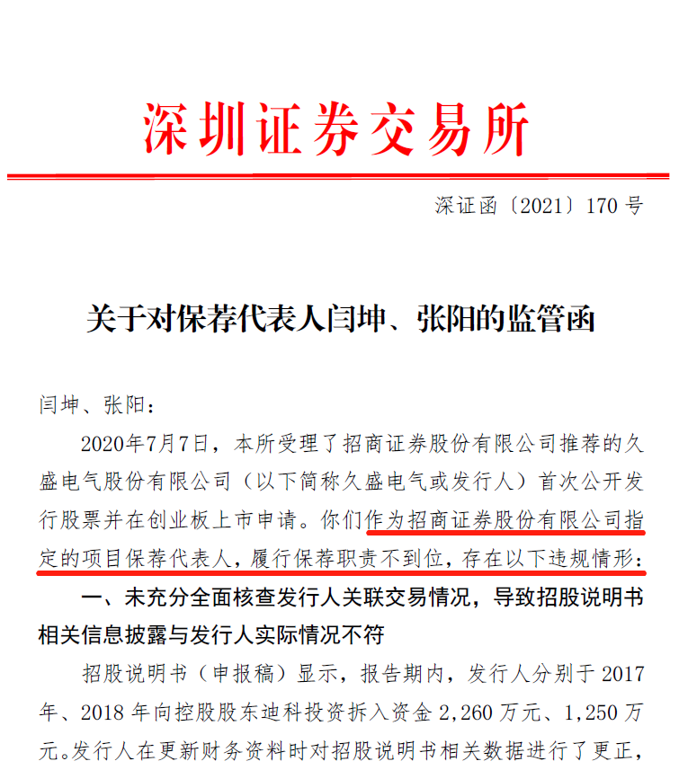 向他人提供贷款并收取利息、非专业化经营！中保理想投资被中基协公开谴责