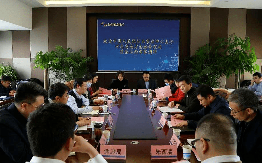 中国人民银行召开做好金融五篇大文章工作座谈会