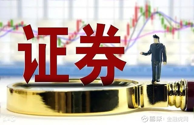 证监会坚持“零容忍”执法 集中处理多名从业人员违法炒股