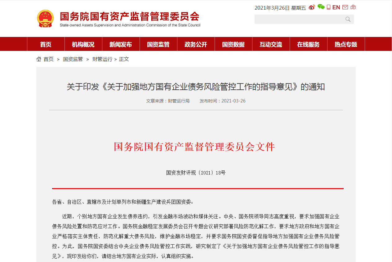 国家发展改革委：推动所有增发国债项目于今年6月底前开工建设