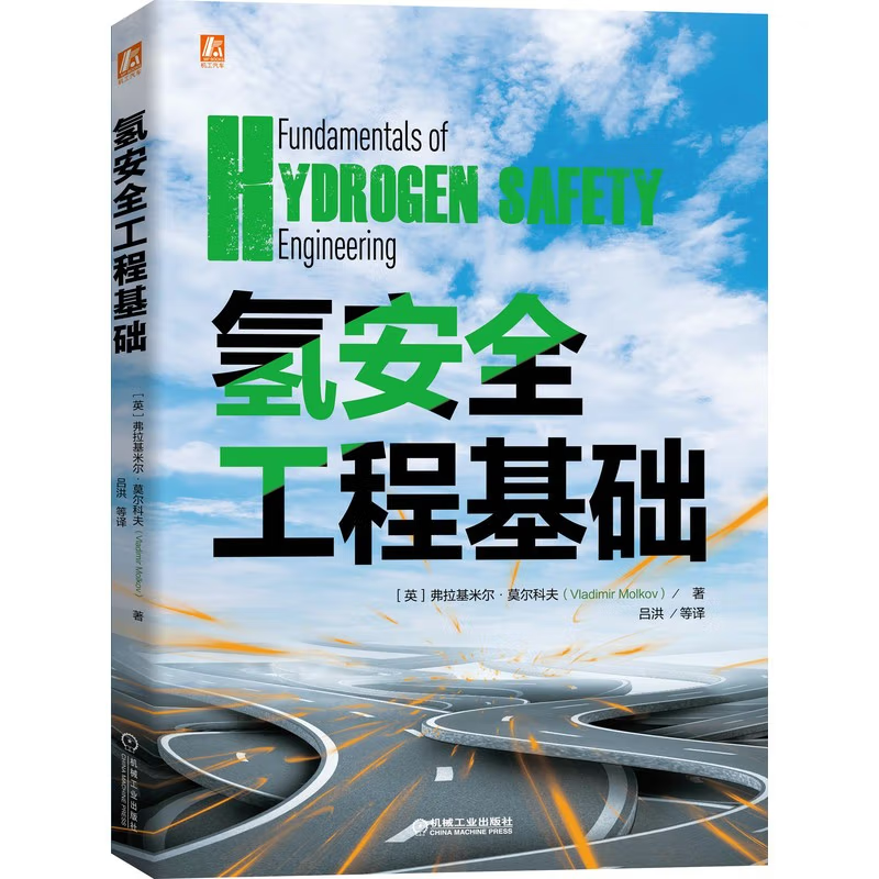 北京市第六届职业技能大赛氢能燃料电池行业赛开始报名