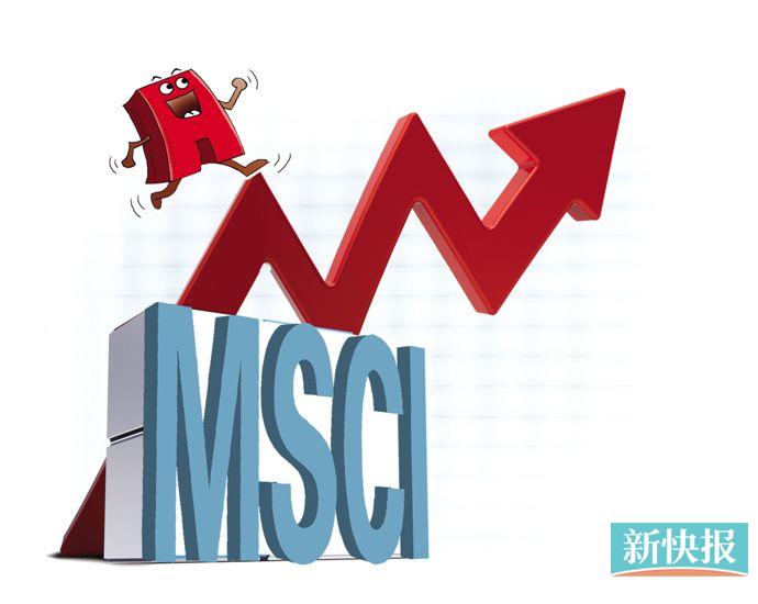 MSCI剔除48只A股带来外资流出？A股纳入因子没变 资金面影响有限