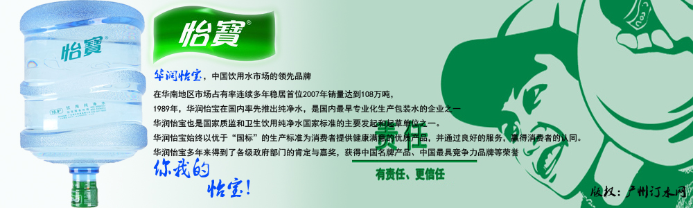 怡宝母公司华润饮料冲击港股：过分倚重包装水业务 饮料业务成为短板