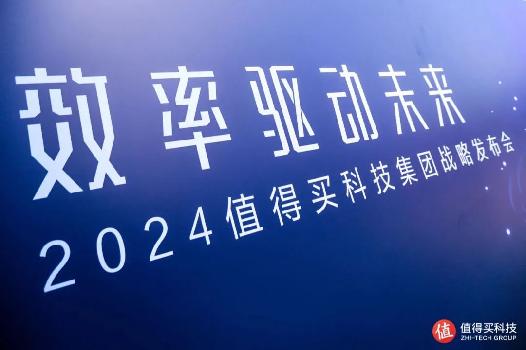 值得买2023年营收14.52亿元 创新业务收入占比提升