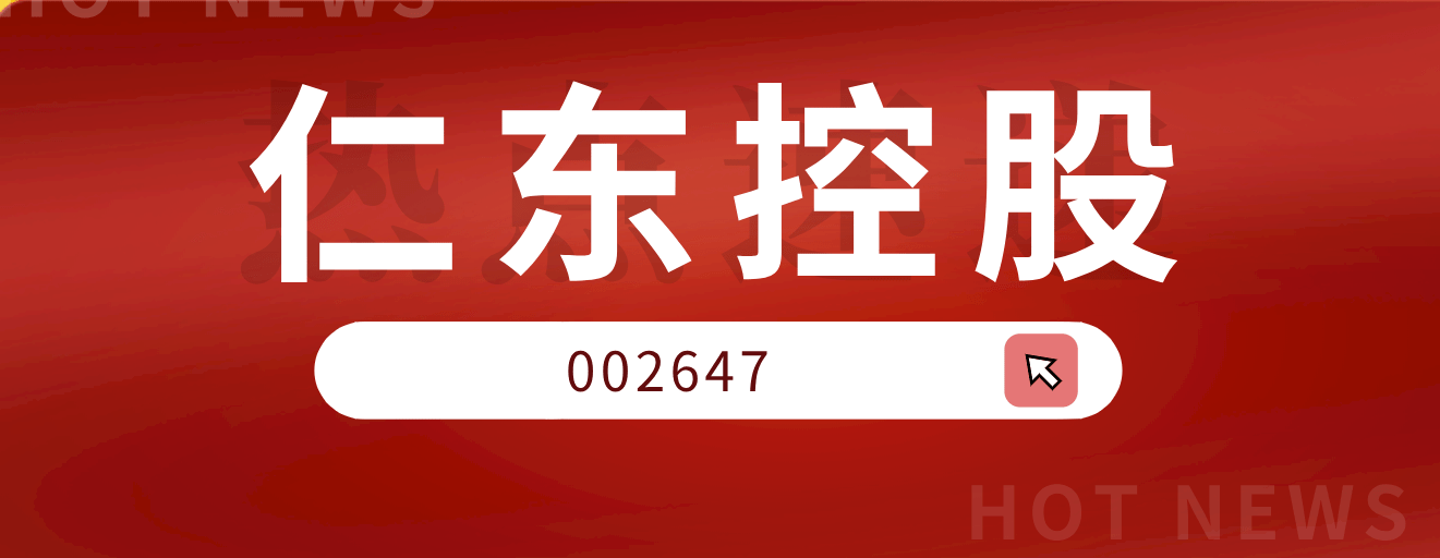 因涉嫌信息披露违法违规 长江健康及控股股东均被证监会立案