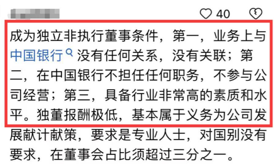 立新能源上调独董津贴至每人每年8万元：其中一位同时担任5家公司独董