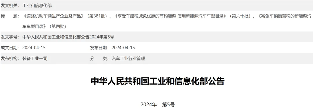 商务部：汽车以旧换新补贴政策可以和新能源汽车购置税减免等叠加享受