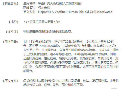 多款重磅迭代疫苗年内申报上市 艾美疫苗盘中涨近7%