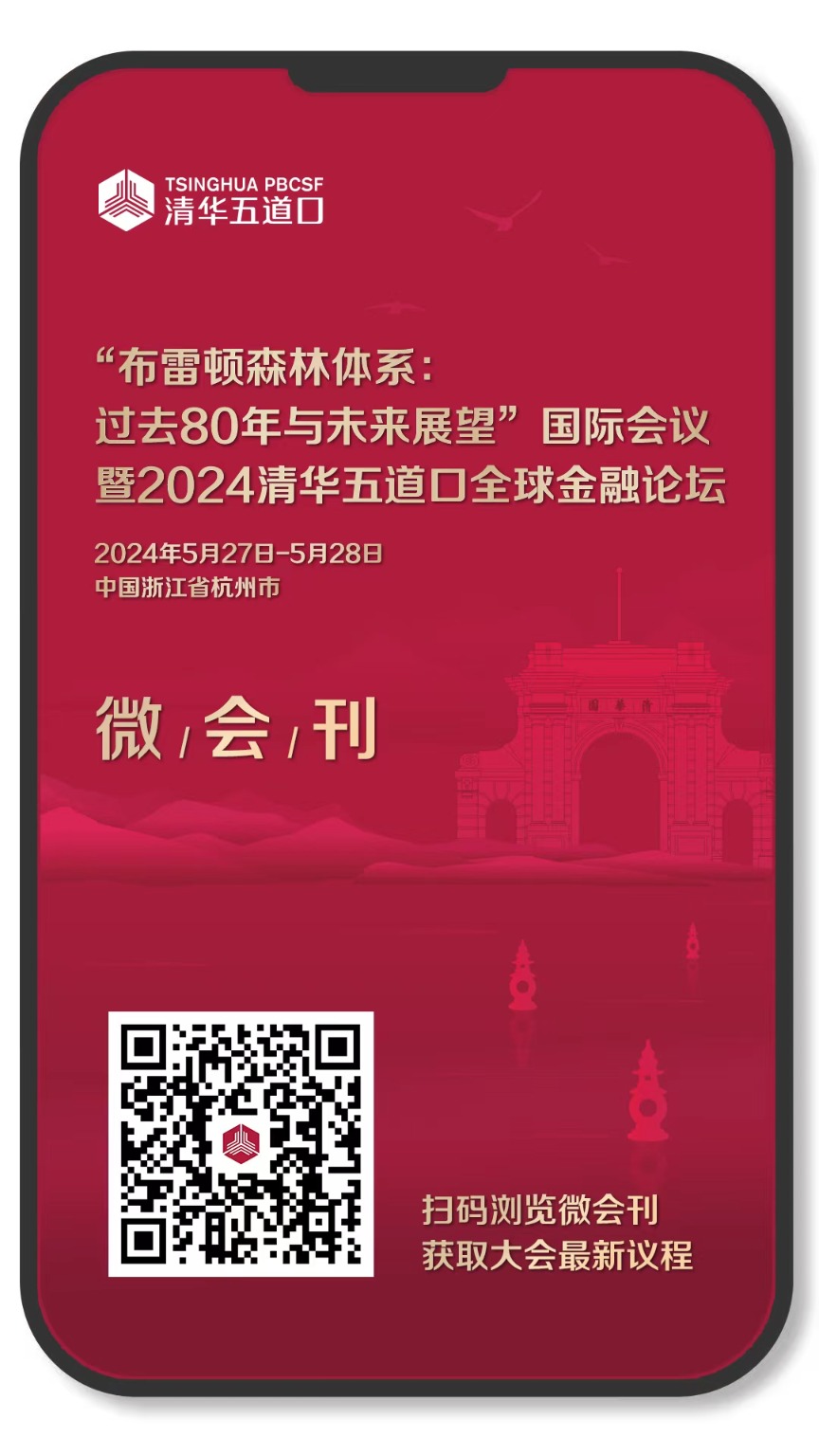 人民银行副行长宣昌能：引导金融机构科学评估风险 抑制产能过剩行业盲目扩张