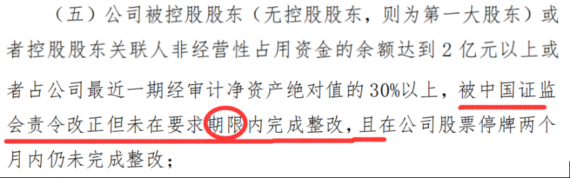 未披露前任董事长为“失信被执行人” *ST越博及相关责任人被监管警示