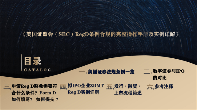 钧达股份赴港IPO 证监会要求其说明生产项目未办理相关手续即生产的原因及整改情况