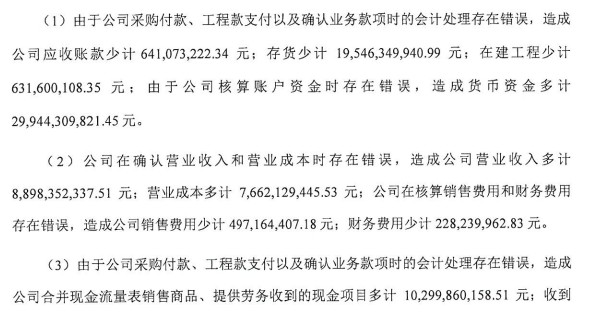 台华新材董事长施清岛正配合公安局调查 上交所发监管工作函