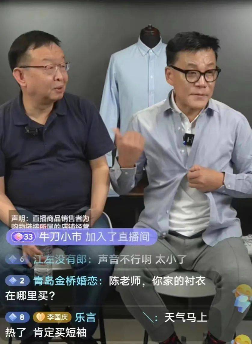 罗永浩刚开了一家“直播界的新东方”，俞敏洪也要开电商学院，直播带货培训会火吗？