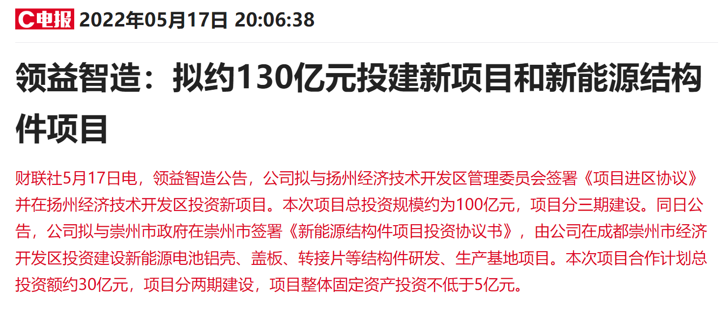 立讯精密：2024年第一季度“立讯转债”转股206股