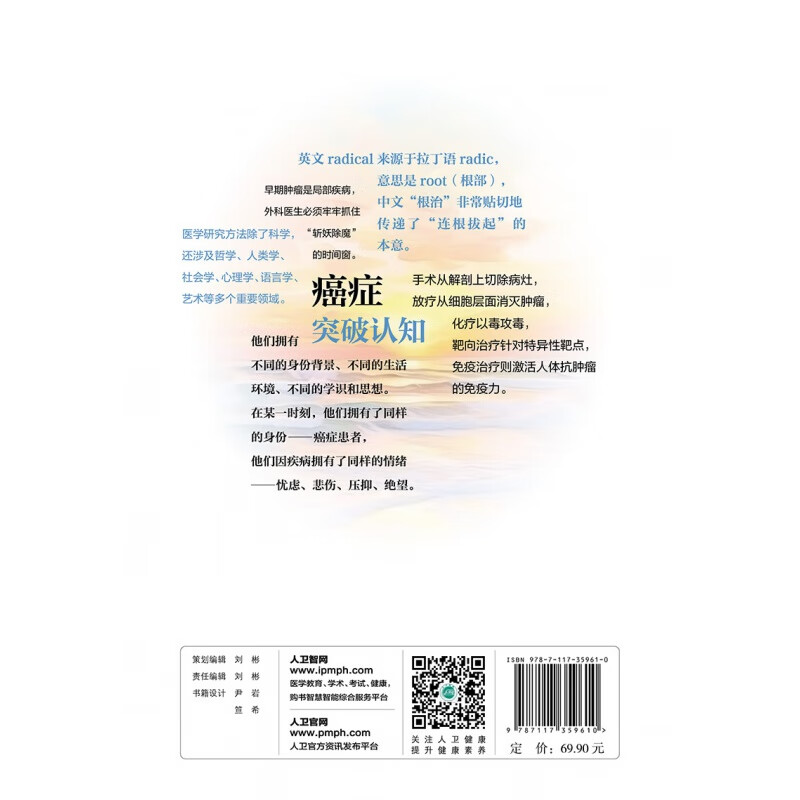 中国医学科学院肿瘤医院邢念增：前移早筛关口 一体化管理提升前列腺癌诊治疗效