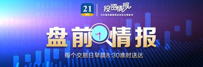 证监会重磅发布！支持内地行业龙头企业赴香港上市