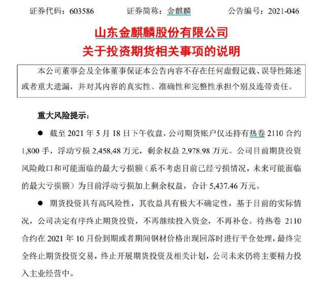 东阳光控股股东及一致行动人持股质押比例近80% 公司称“无平仓风险”