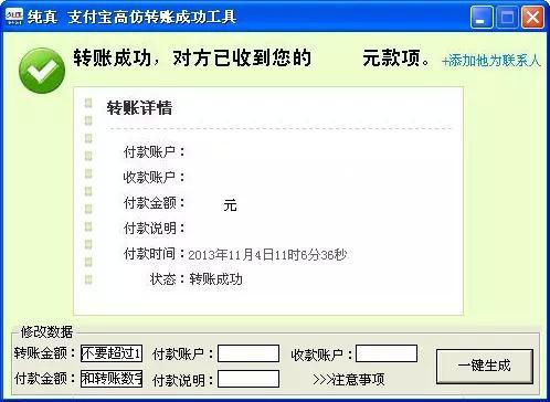 支付再现牌照整合：理房通合并王府井科技