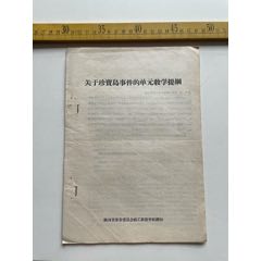 珍宝岛回复监管工作函：控股股东账上货币资金5920万元 没有流动性风险