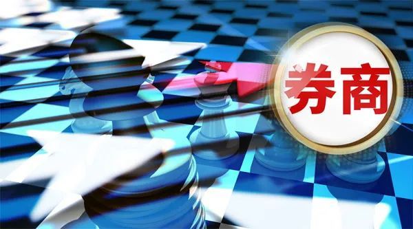 券商加速布局公募基金业务 增持股权、申请牌照动作不断