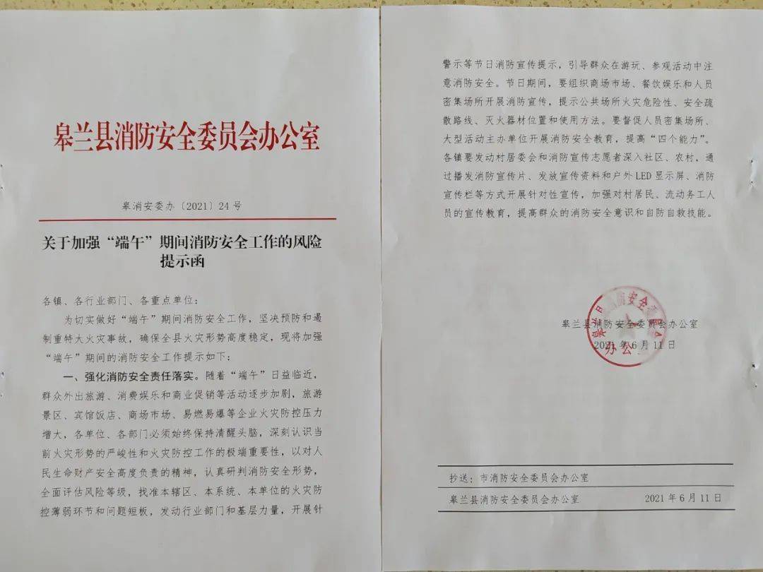 ST长康陷巨额资金占用及违规担保泥潭 三名独立董事联合“亮剑”发督促函