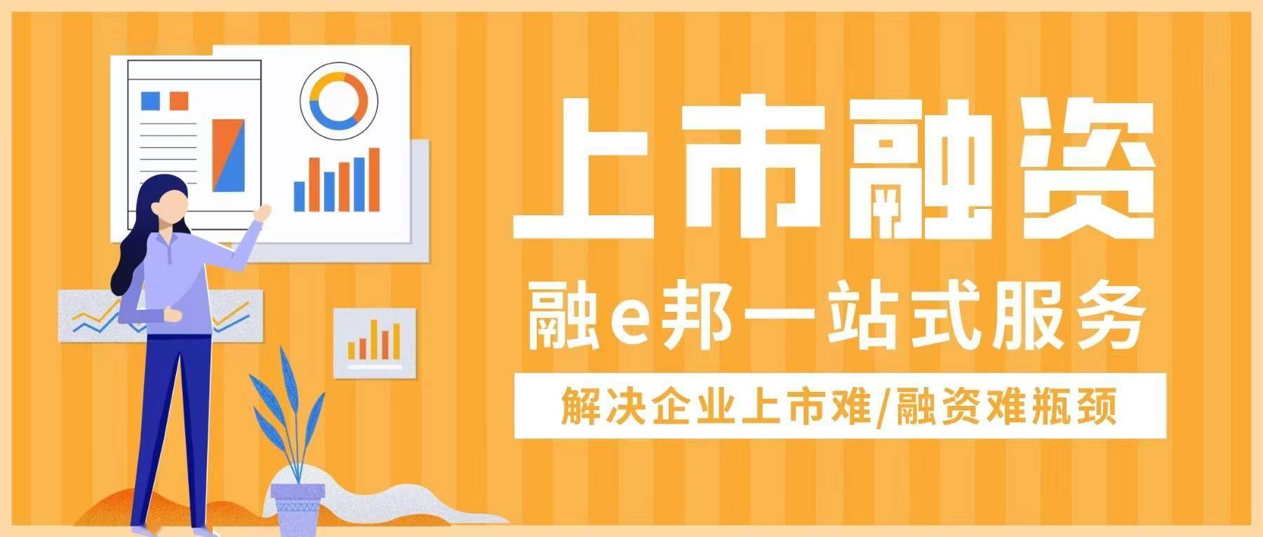 证监会：优先支持突破关键核心技术“卡脖子”企业股债融资