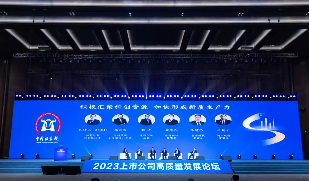 责任引领 凝聚担当：德才股份发布《2023年可持续发展报告》